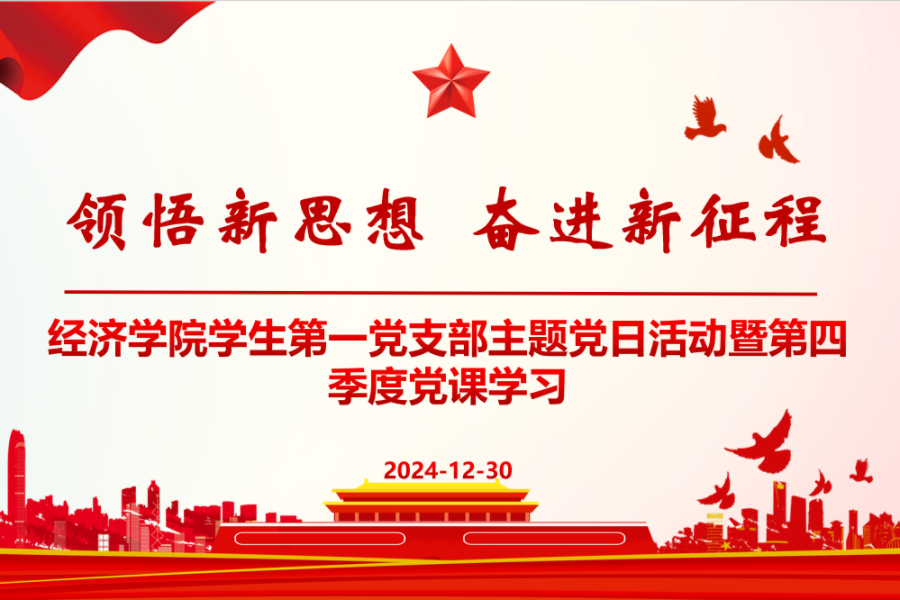 主持人开场.png