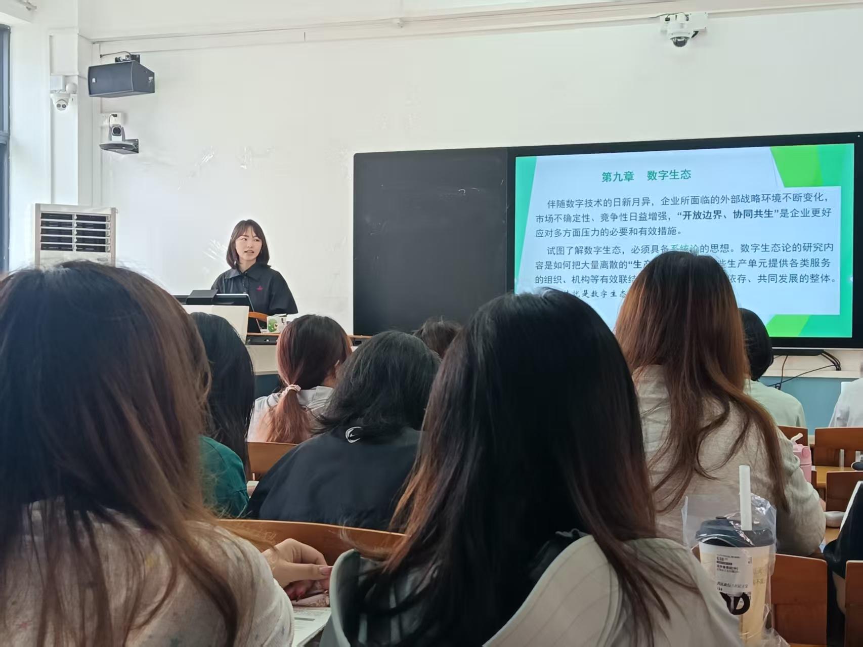 杨悦老师公开课内容是数字生态.jpg