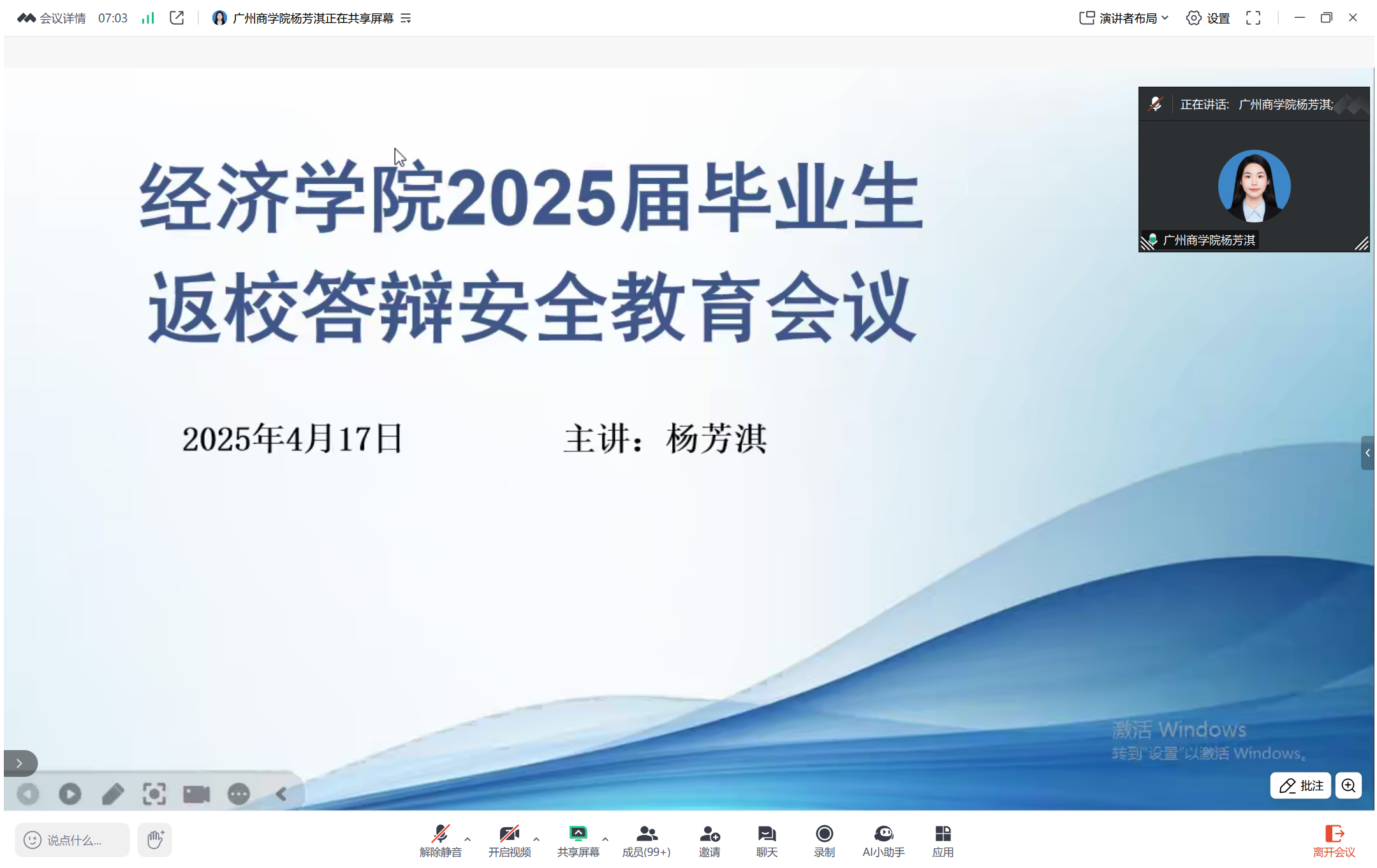 1.安全教育.png