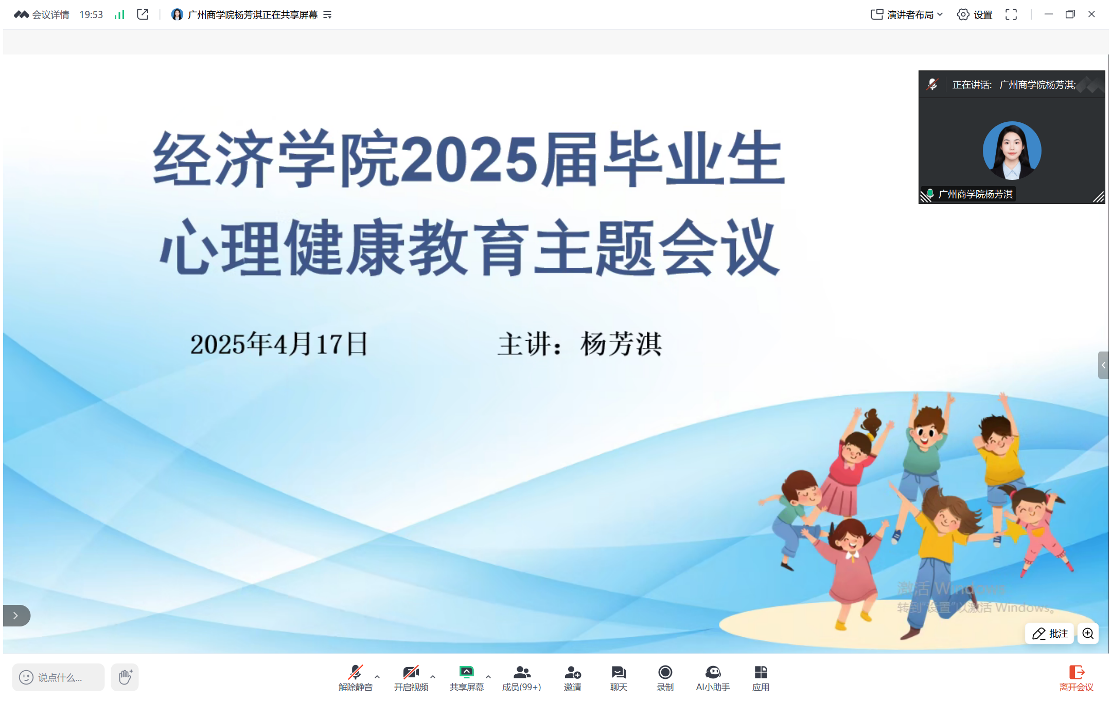 2.心理健康教育.png