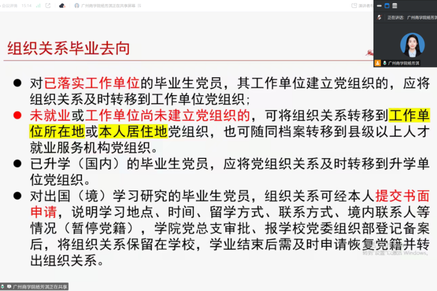 支部书记讲解.png