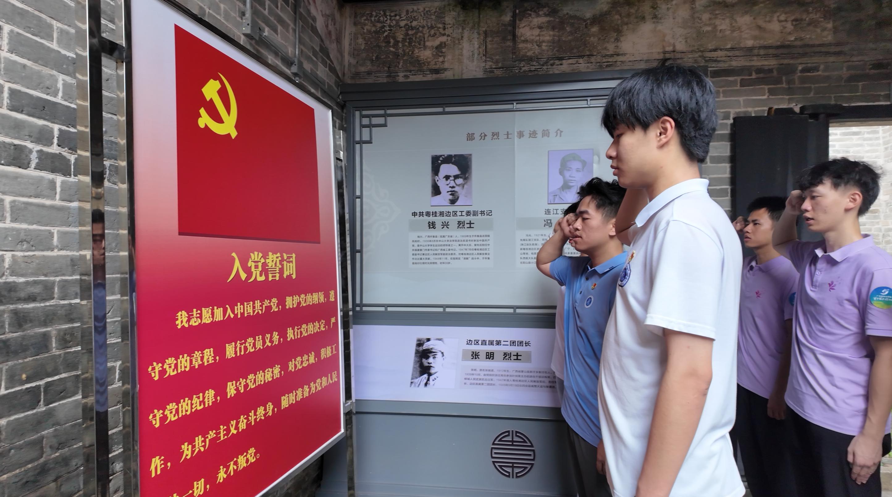入党誓词.jpg