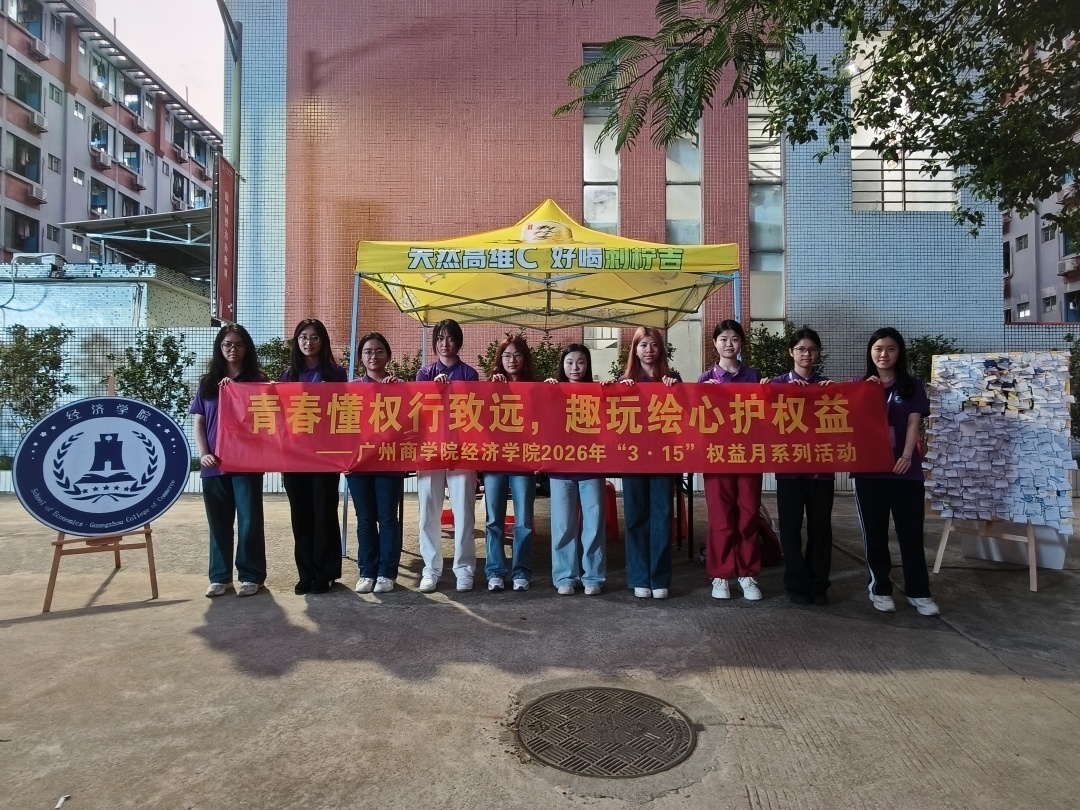 图3..青春懂权行致远，趣玩绘心护权益活动现场照片.jpg