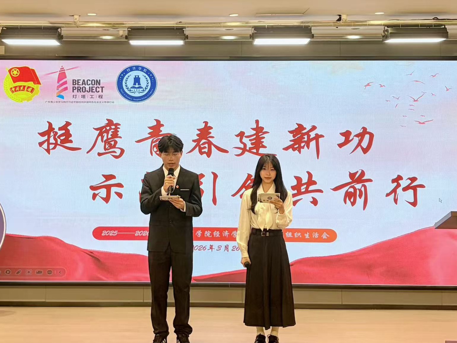 1主持人开场.jpg