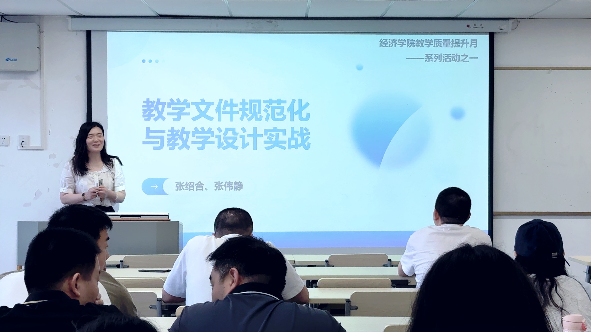 张伟静老师培训.jpg