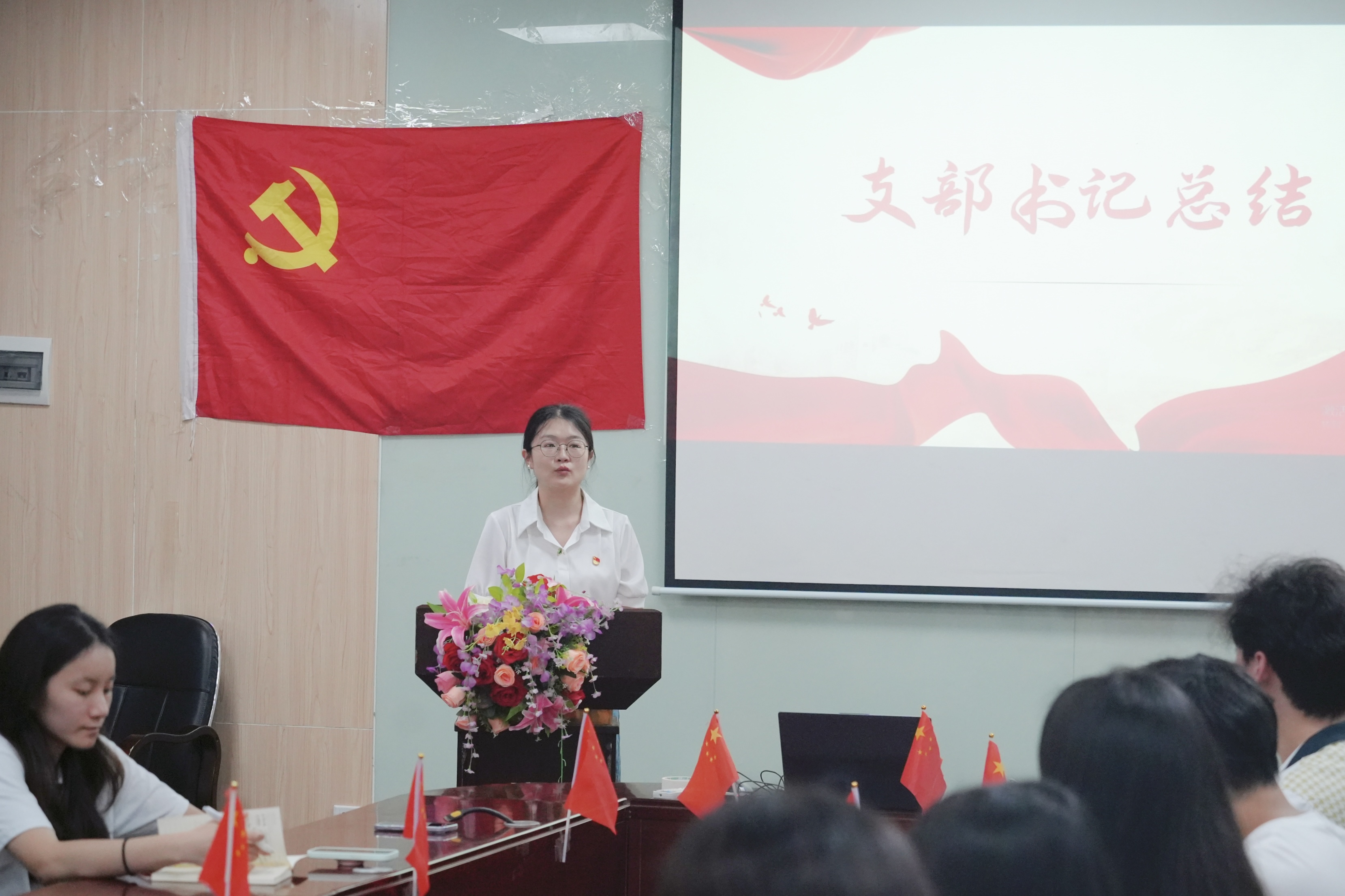 徐萍书记总结发言.jpg