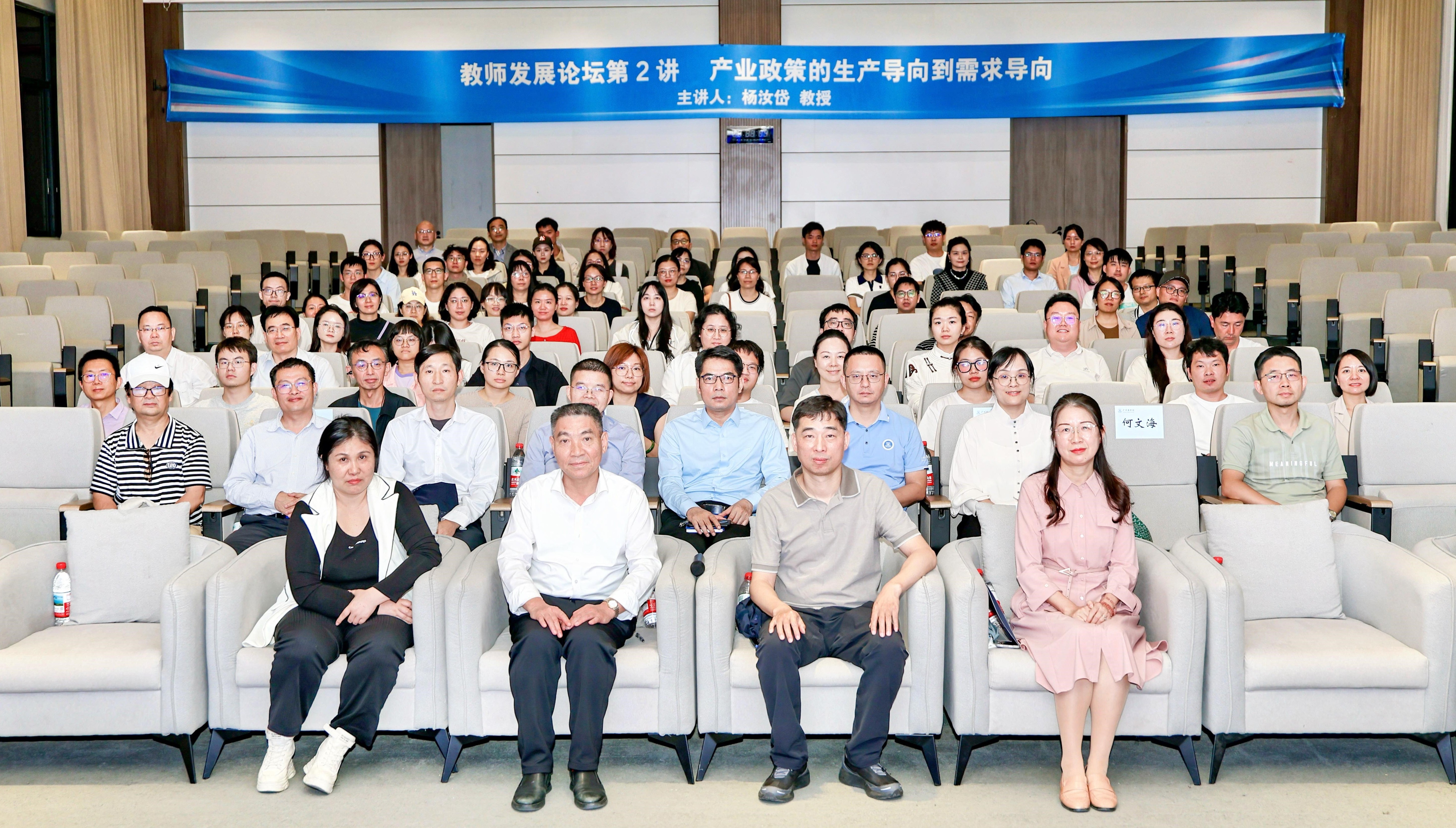 经济学院承办教师发展论坛第二讲.jpg