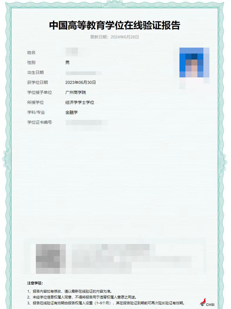 学信网认证页面.jpg