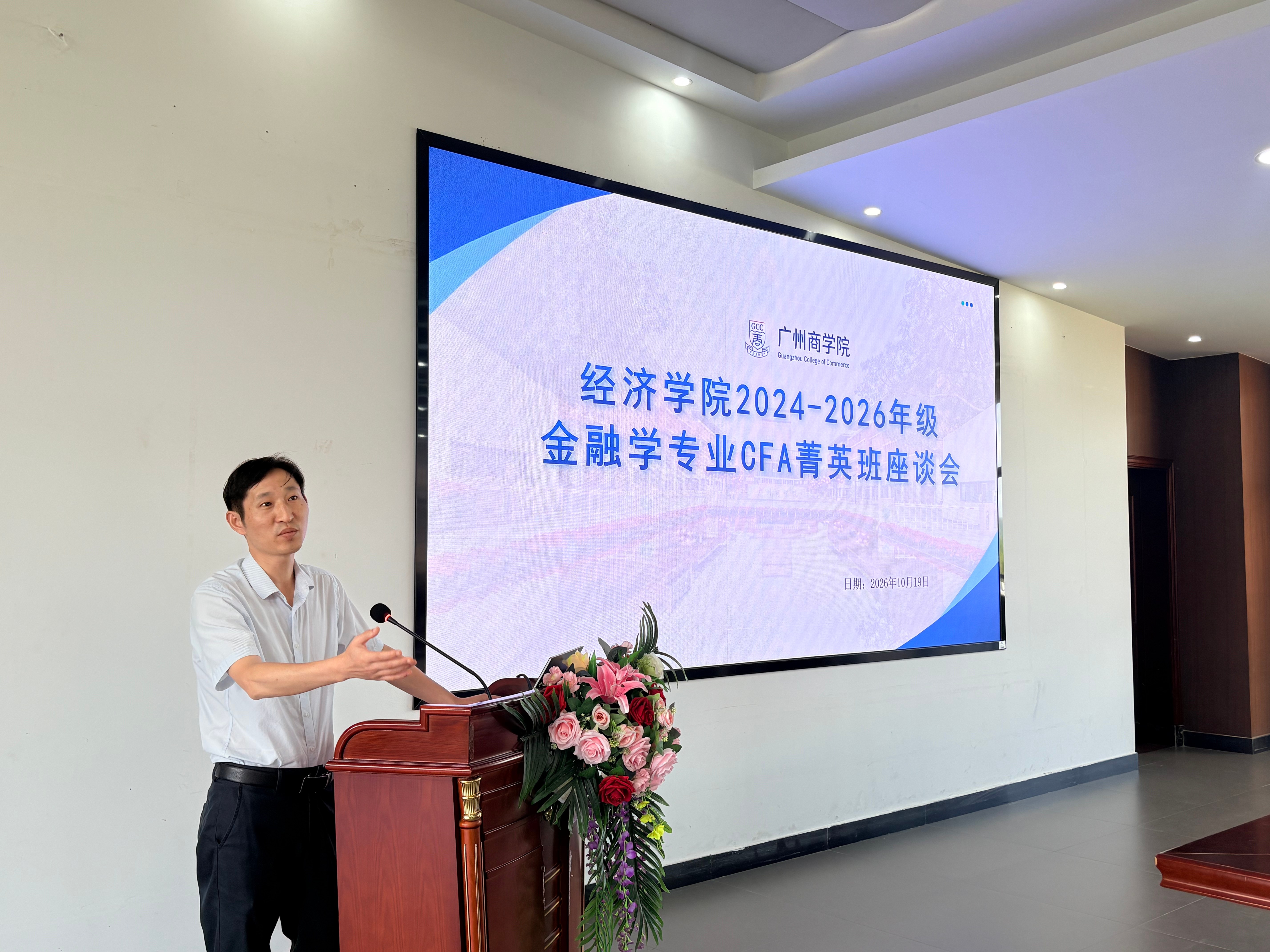张副院讲话.jpg