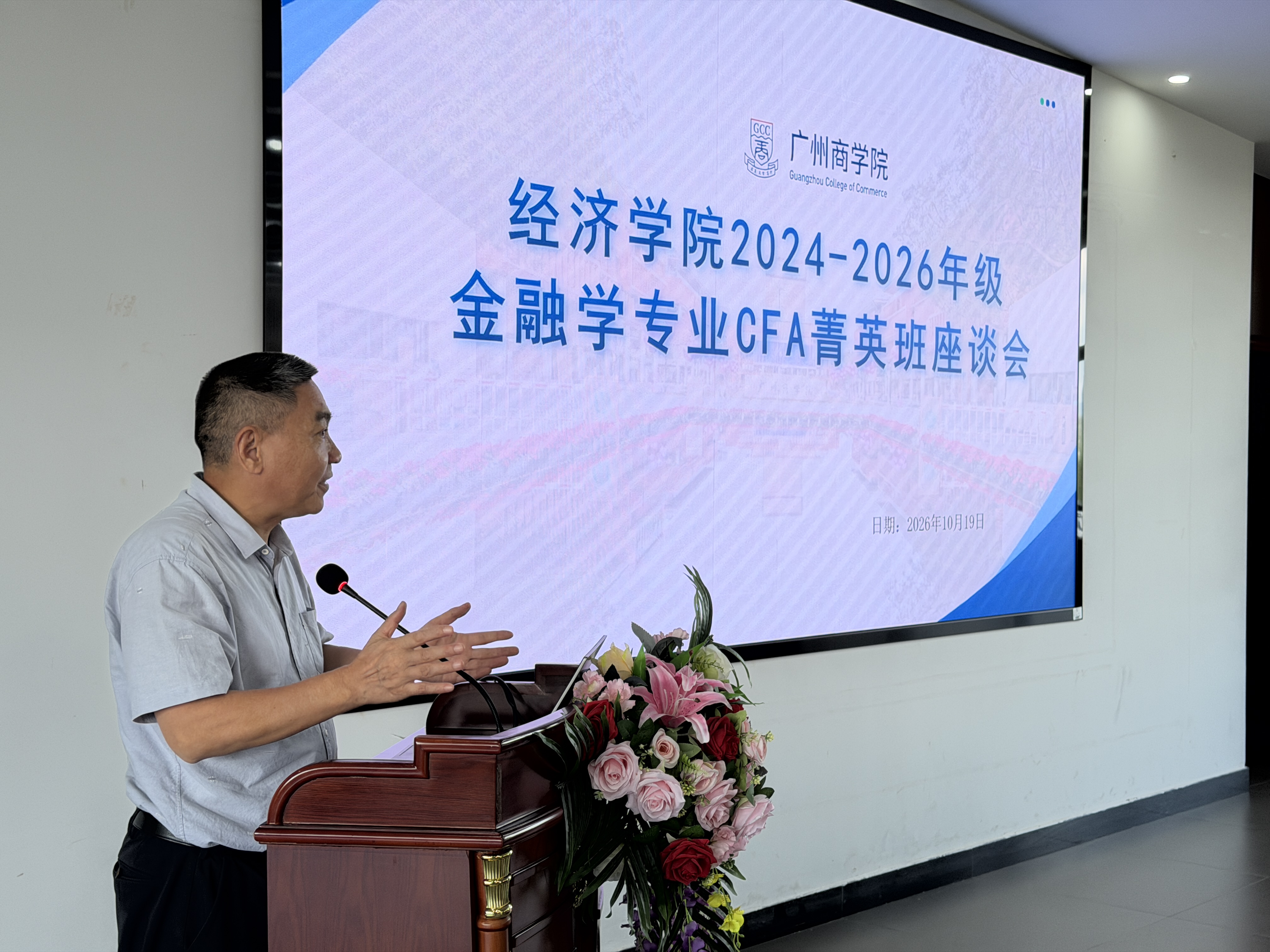 夏院讲话.jpg